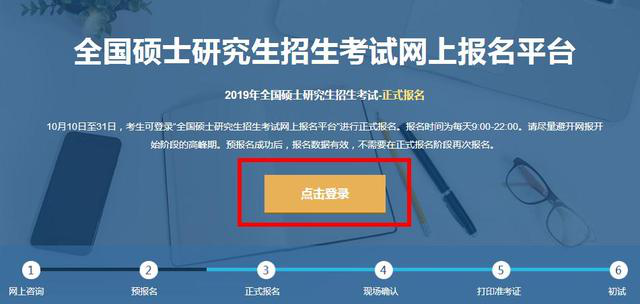 在职研究生招生信息网