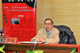 陈来.jpg 陈来.jpg