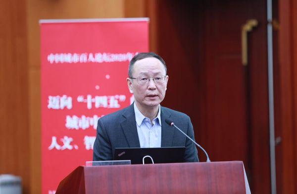 全国政协委员、“十四五”国家发展规划专家委员会秘书长王一鸣作主旨演讲.jpg 全国政协委员、“十四五”国家发展规划专家委员会秘书长王一鸣作主旨演讲.jpg