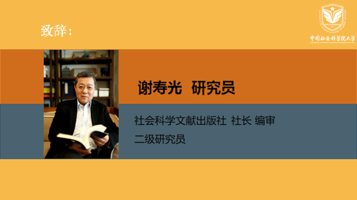 谢寿光.png 谢寿光.png