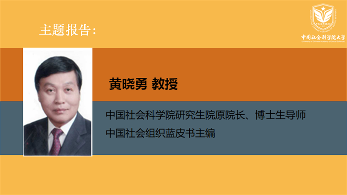 黄晓勇.png 黄晓勇.png